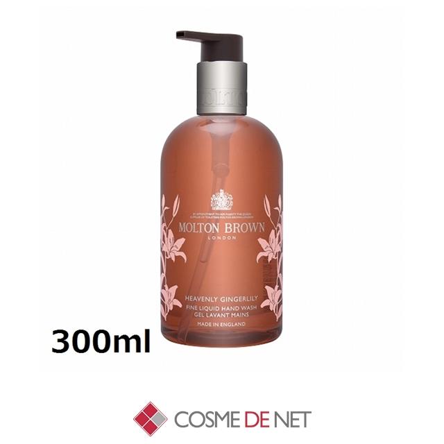 MOLTON BROWN（モルトン ブラウン） 並行輸入品 ジンジャーリリー
