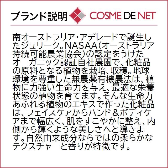 ジュリーク ラベンダー シャワージェル 300ml｜cosmedenet｜04