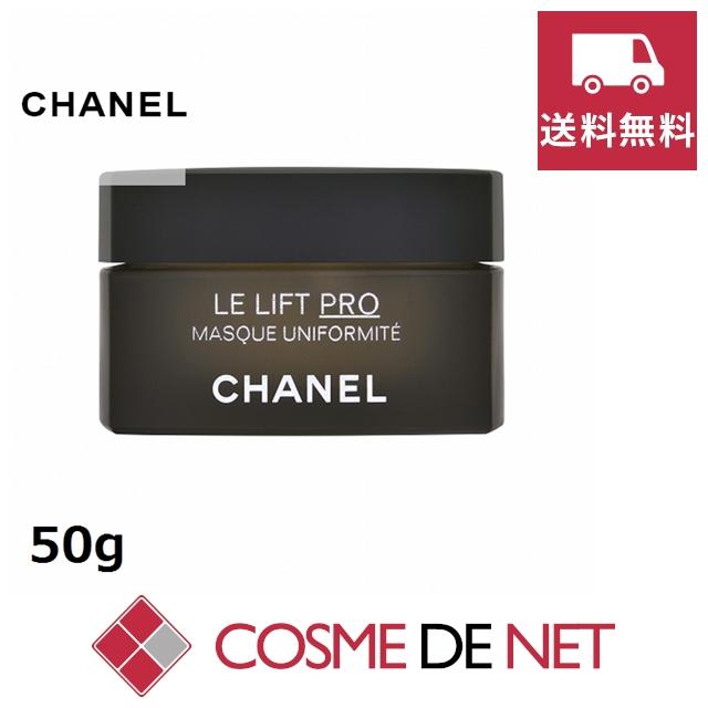 CHANEL 【送料無料】シャネル LL プロ マスク 50g : コスメデ CHANEL 【送料無料】シャネル LL プロ マスク 50g : コスメデ