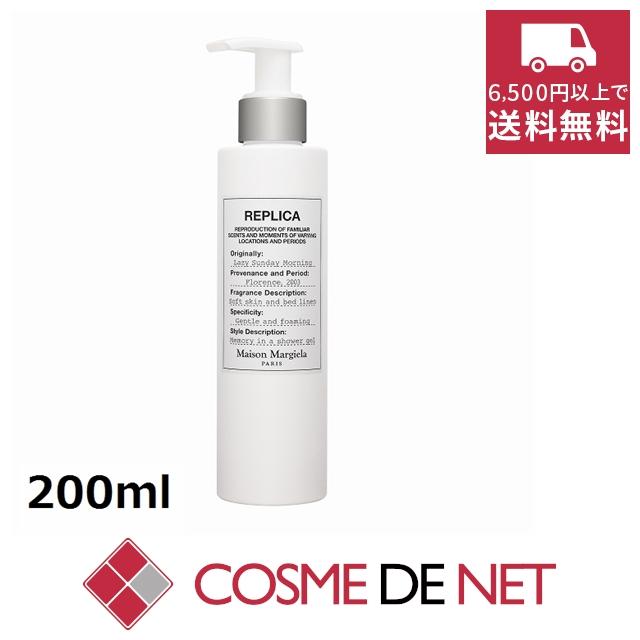 マルジェラ ボディソープ レイジーサンデーモーニング 200mL 新品未使用 メゾン マルジェラ MAISON MARGIELA レプリカ シャワージェル