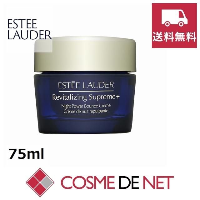 ESTEE LAUDER（エスティローダー） 並行輸入品 送料無料