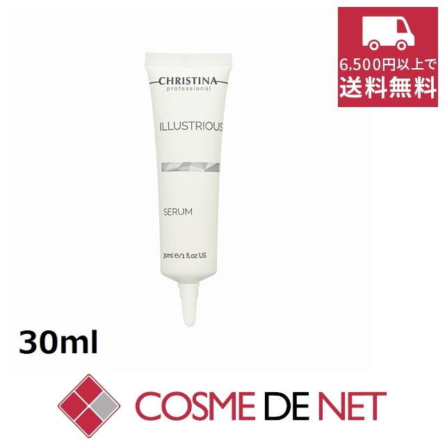 CHRISTINA クリスティーナ イラストリアスセラム 30ml