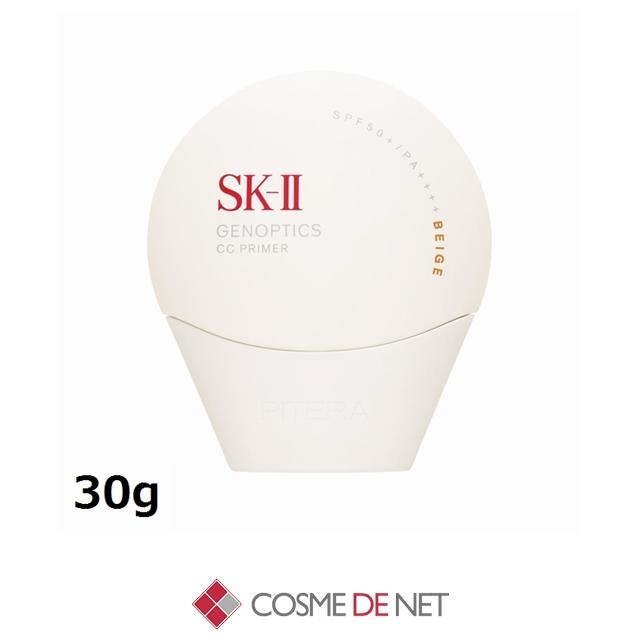 SK-II ジェノプティクス CCプライマー 30g ナチュラルベージュ 化粧下 SK-II（エスケーツー） 並行輸入品 送料無料 SK2 SK-II SKII ジェノプ