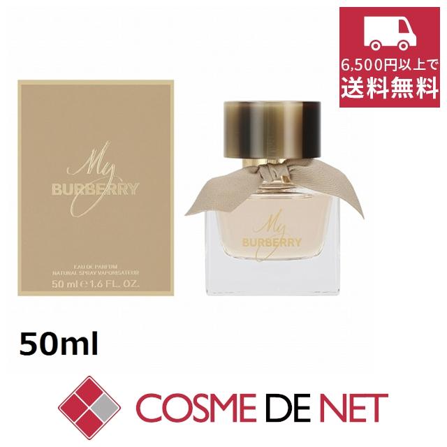 My Burberry オードパルファム 50ml BURBERRY（バーバリー） 【並行輸入品】バーバリー マイバーバリー