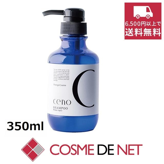 オレンジコスメ セノ プロテオシャンプーPR 350ml : コスメデネット