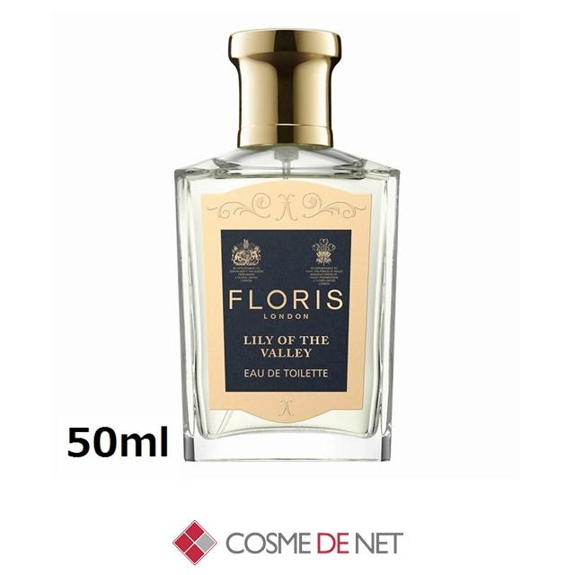 極美品 フローリス リリーオブザバレー 100ml オードトワレ 香水