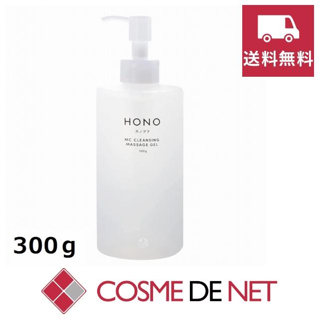 送料無料】ホノヲヲ MC クレンジングジェル 300g : コスメデネット
