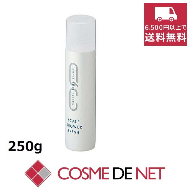 ミルボン QCスキャルプシャワーフレッシュ 250g : コスメデネット
