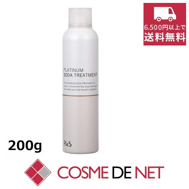 リックス プラチナム ソーダトリートメント 200g : コスメデネット
