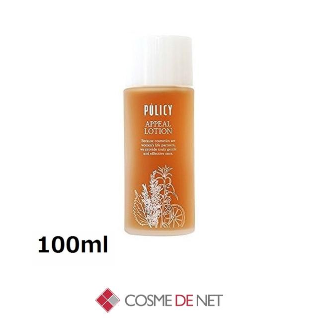 POLICY（ポリシー） 送料無料 アピールローション 100ml : コスメデ
