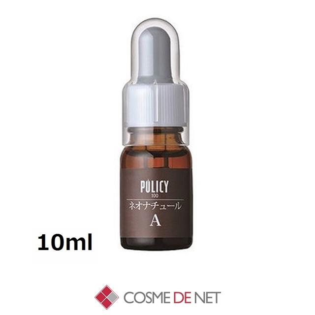 送料無料 ポリシー ネオナチュールA 10ml : コスメデネット Yahoo!店