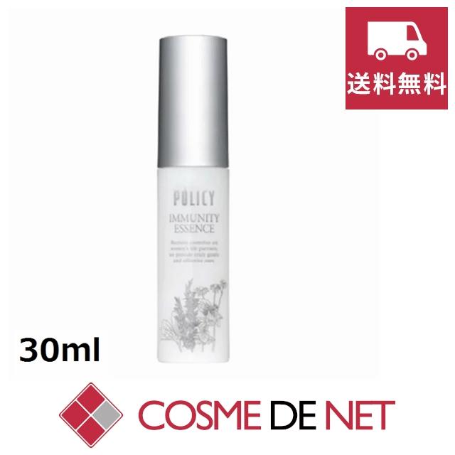 送料無料】ポリシー イミュニティエッセンス 30ml : コスメデネット