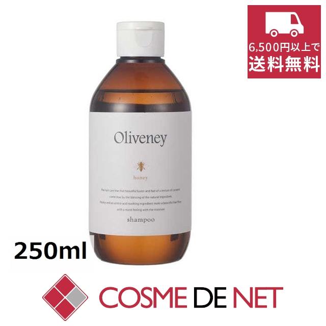アムロス オリヴァニー HNシャンプー 250ml : コスメデネット Yahoo!店