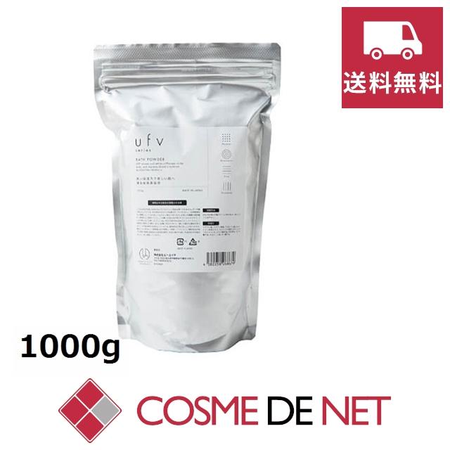 送料無料】ufv バスパウダー 1000g : コスメデネット Yahoo!店 - 通販