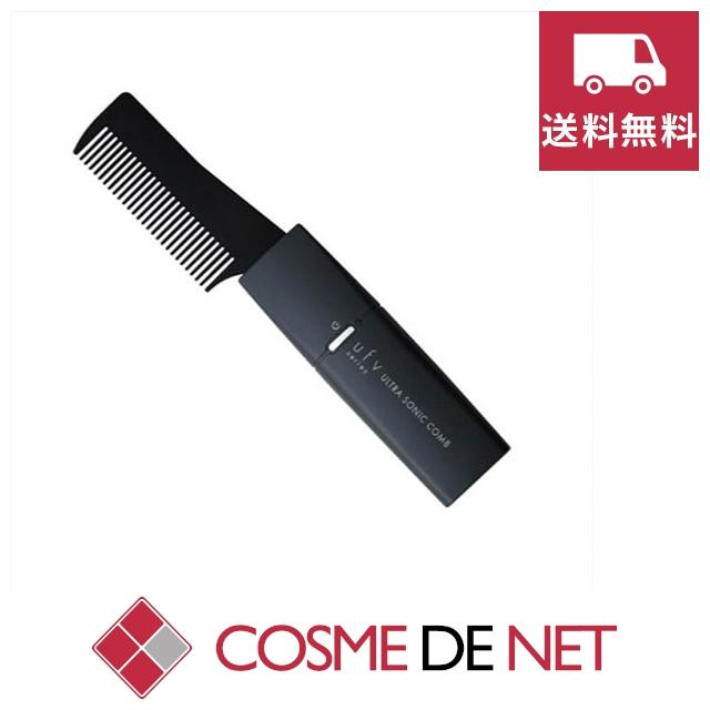 ウルトラソニックコーム 【公式通販】