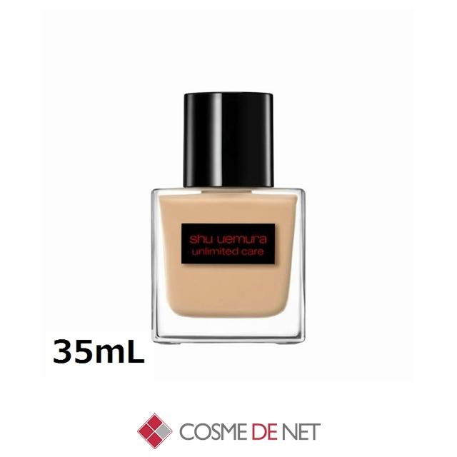 shu uemura（シュウ ウエムラ） アンリミテッド ケア ツヤ