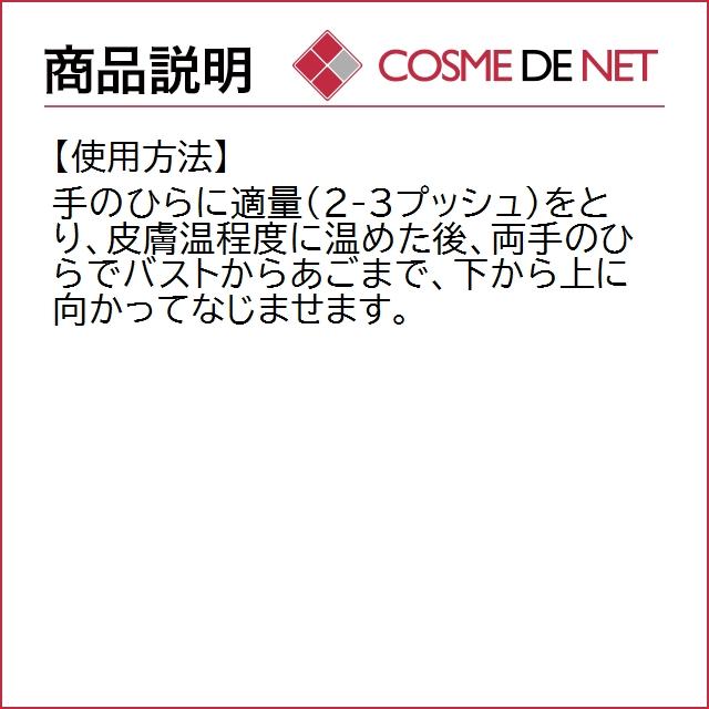 7月14日新着！【送料無料】クラランス お得なバストケアセット(朝用＋夜用)｜cosmedenet｜05