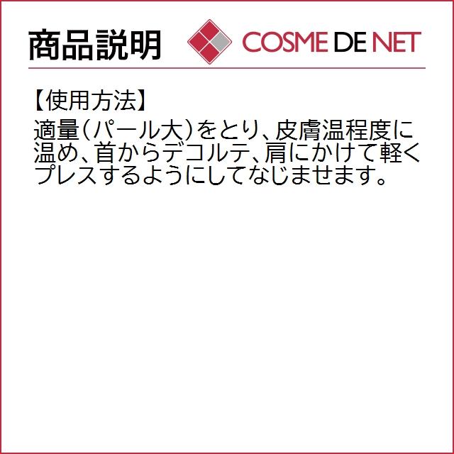 【送料無料】クラランス スープラ ネック デコルテ コンセントレイト 75ml｜cosmedenet｜04