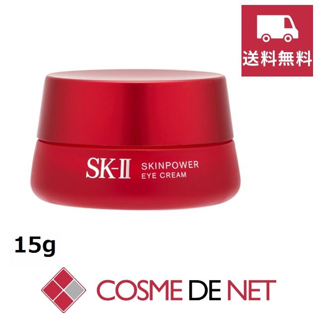 SK-II（エスケーツー） 並行輸入品 送料無料 SK2 SK-II SKII スキン