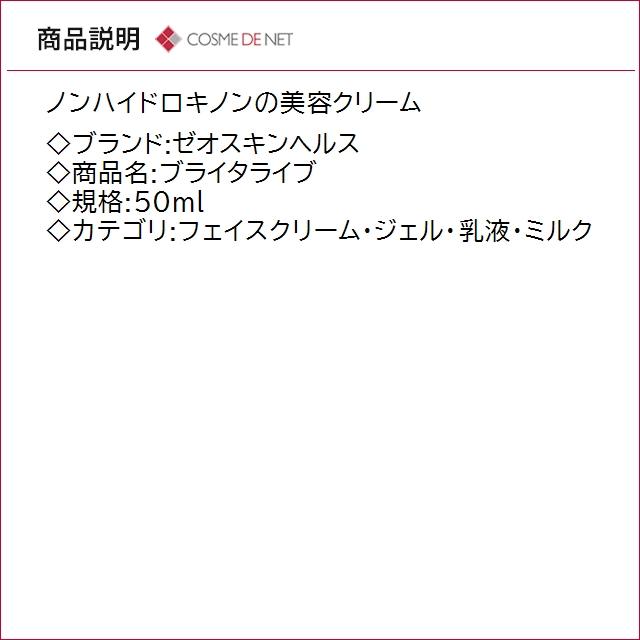 ZO SKIN HEALTH（ゼオスキンヘルス） 並行輸入品 送料無料 ブライタ