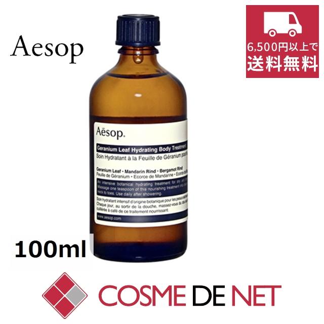 イソップ ボディトリートメント 11 100ml Www Perdanateknik Mandiri Co Id