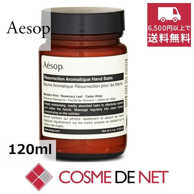 ショップ イソップ レスレクション ハンドバーム 1ml