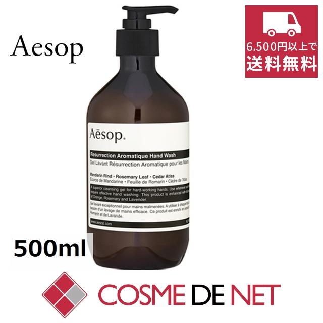 Aesop 【並行輸入品】イソップ レスレクション ハンドウォッシュ