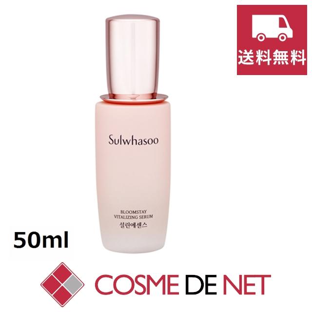 送料無料 雪花秀 ブルームステイ バイタライジング セラム 50ml Asu0301 コスメデネット Yahoo 店 通販 Yahoo ショッピング