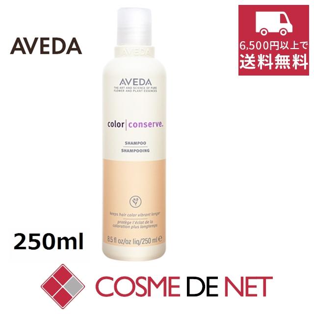 アヴェダ カラーコンサーブ シャンプー カラーリングヘア用 250ml Ave0003 コスメデネット Yahoo 店 通販 Yahoo ショッピング