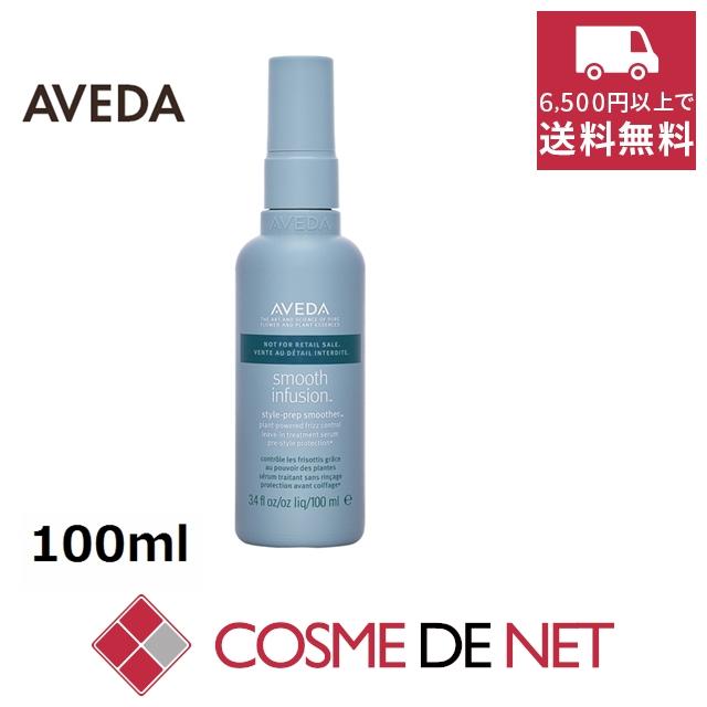 アヴェダ スムーズ インフュージョン トリートメント アヴェダ「スムーズ インフュージョン」まとまりある髪へ導く新ヘア