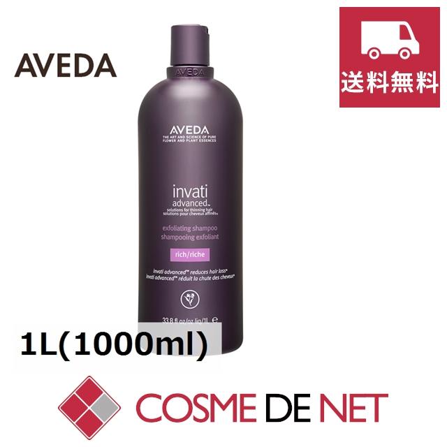 AVEDA invati ultra advanced シャンプー 1L インヴァティ ウルトラ アドバンス リッチ シャンプー | B-dash