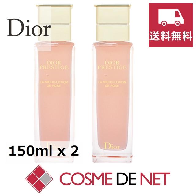 新発売の 送料無料 クリスチャン ディオール プレステージ ローション ド ローズ 150ml 2個セット 新作モデル Www Kuljic Com