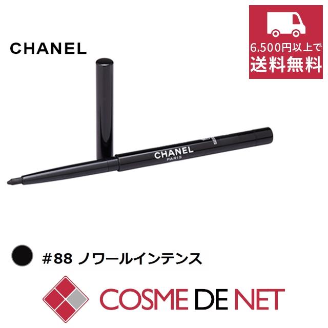 CHANEL シャネル スティロ ユー ウォータープルーフ 0.3g 88ヌ
