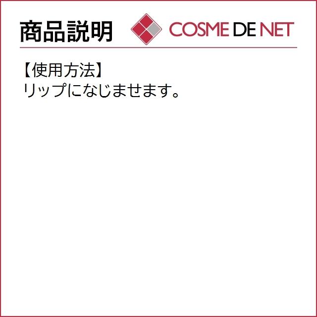 【送料無料】シャネル ルージュ ココ 3.5g 428 レジャンド｜cosmedenet｜04