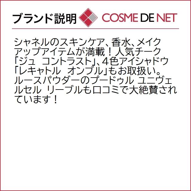 【送料無料】シャネル イドゥラ ビューティ マイクロ セラム 30ml｜cosmedenet｜05