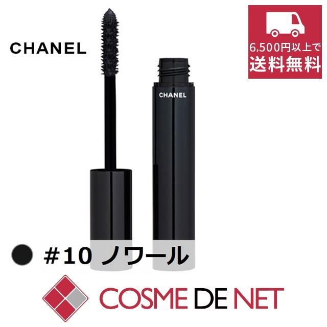 CHANEL マスカラ 10 NOIR 6g 2本セット
