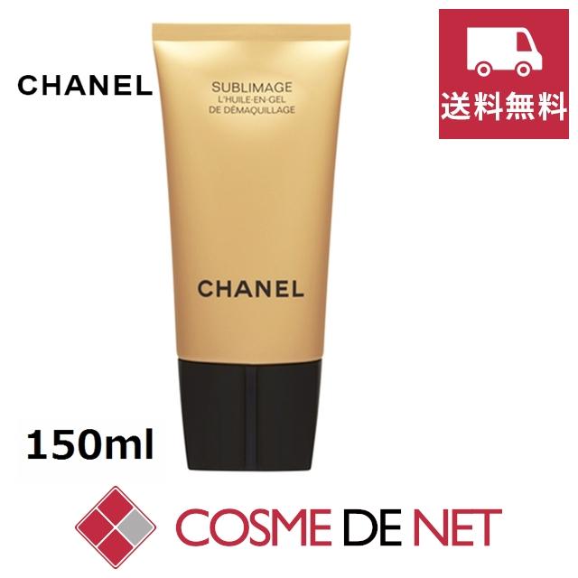 CHANEL SUBLIMAGE サブリマージュ デマキヤン コンフォート Ｎ 楽天市場】シャネル サブリマージュ デマキヤン コンフォート n