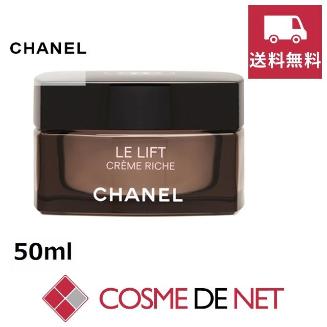 【送料無料】シャネル ル リフト クレーム リッシュ 50ml CH01399コスメデネット Yahoo!店 通販 Yahoo!ショッピング