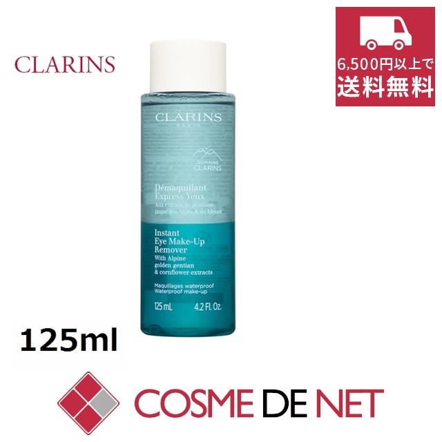 クラランス デマキヤン エクスプレス 125ml :CL00474:コスメデネット Yahoo!店 - 通販 - Yahoo!ショッピング クラランス デマキヤン エクスプレス 125ml :CL00474:コスメデネット Yahoo!店 - 通販 - Yahoo!ショッピング