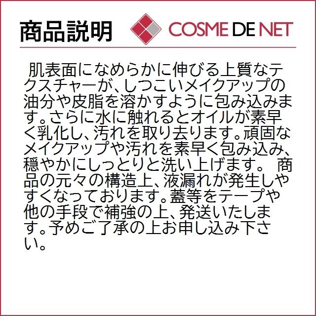 クラランス トータル クレンジング オイル 150ml｜cosmedenet｜03