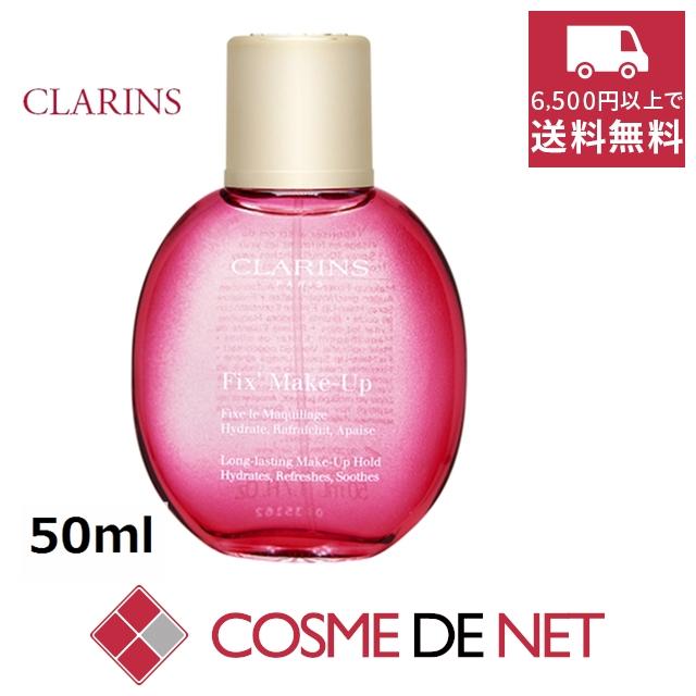 クラランス フィックス メイクアップ 50ml Cl コスメデネット Yahoo 店 通販 Yahoo ショッピング
