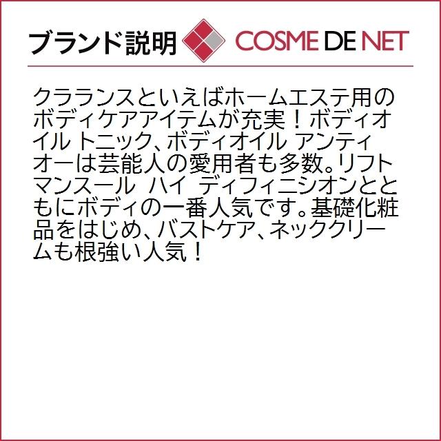 【送料無料】クラランス ダブル セーラム EX 30ml｜cosmedenet｜05