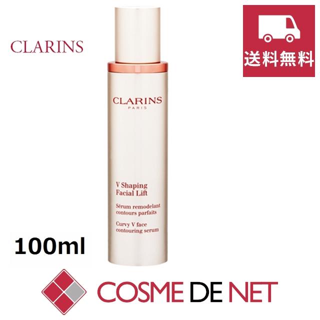 新品未使用 クラランス V コントア セラム 100ml 大容量サイズ CLARINS 【送料無料】クラランス 限定サイズ！V コントア セラム