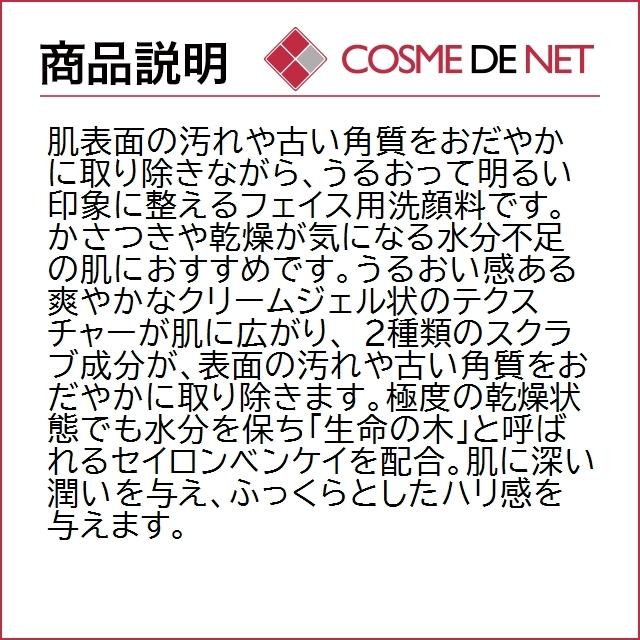 クラランス フレッシュ スクラブ 50ml｜cosmedenet｜03