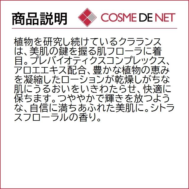 クラランス トーニング ローション SP ドライ／ノーマル 400ml｜cosmedenet｜03