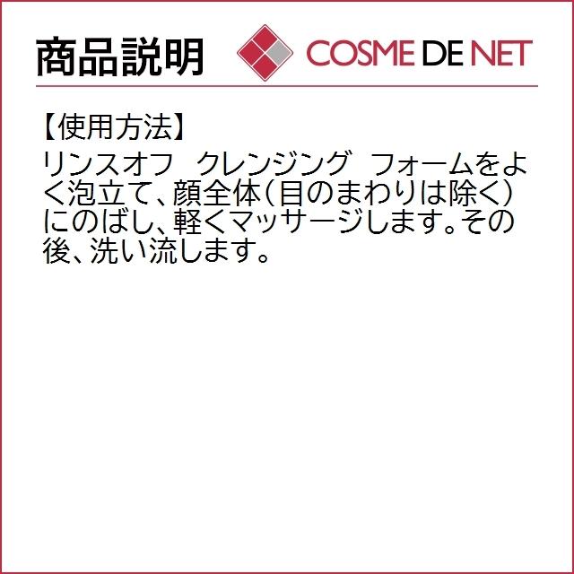 クリニーク リンスオフ クレンジング フォーム 150ml｜cosmedenet｜04