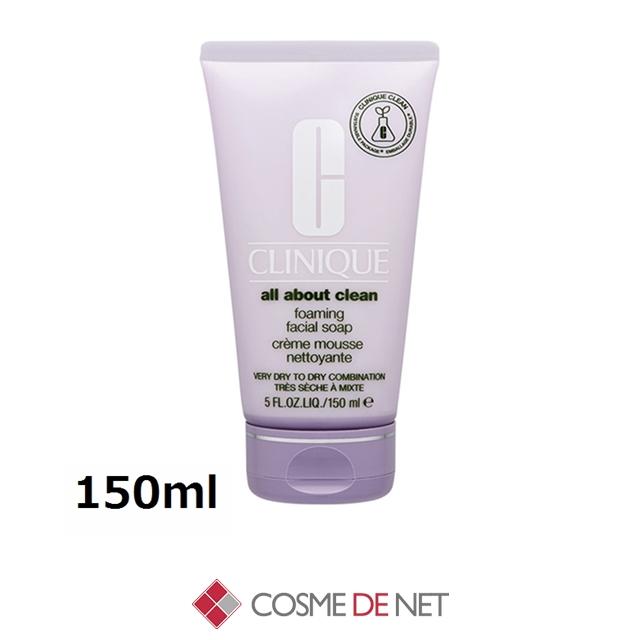 廃盤品・正規品】CLINIQUE クリニーク フェイシャル ソープ マイルド