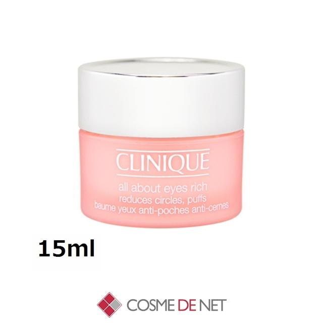 CLINIQUE オール アバウト アイ 15ml ✖️4個　クリニーク CLINIQUE（クリニーク） 並行輸入品 オール アバウト アイ リッチ 15ml