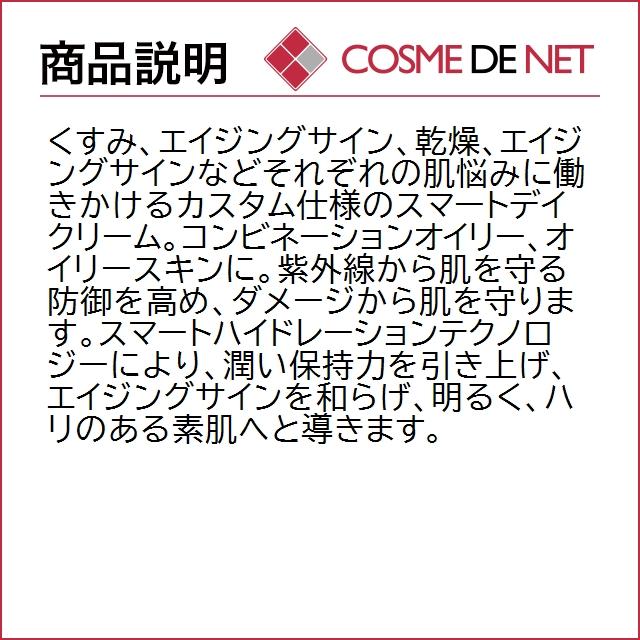 【送料無料】クリニーク スマート カスタム リペア デイ モイスチャライザー SPF15 CO/O 50ml｜cosmedenet｜03