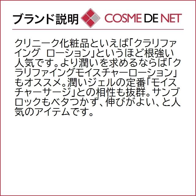 クリニーク SPF30 オイルフリー フェース クリーム 50ml｜cosmedenet｜04